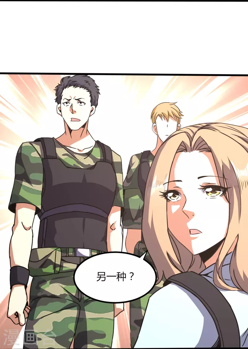 第356话 一看就不识货-第363话