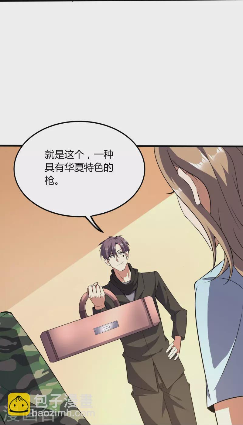 第356话 一看就不识货-第363话