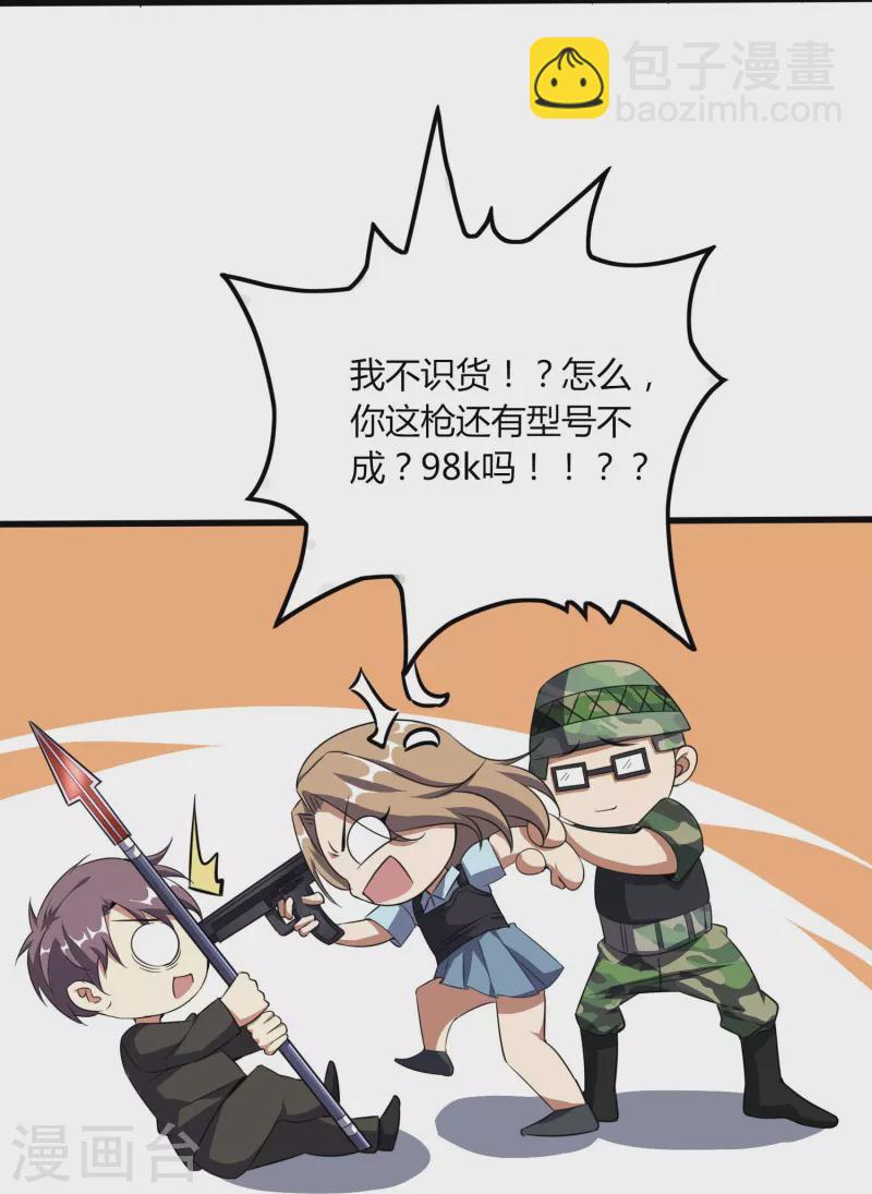 第356话 一看就不识货-第363话
