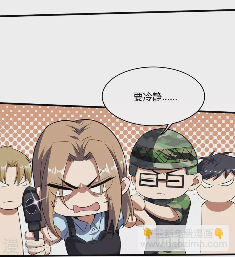 第356话 一看就不识货-第363话