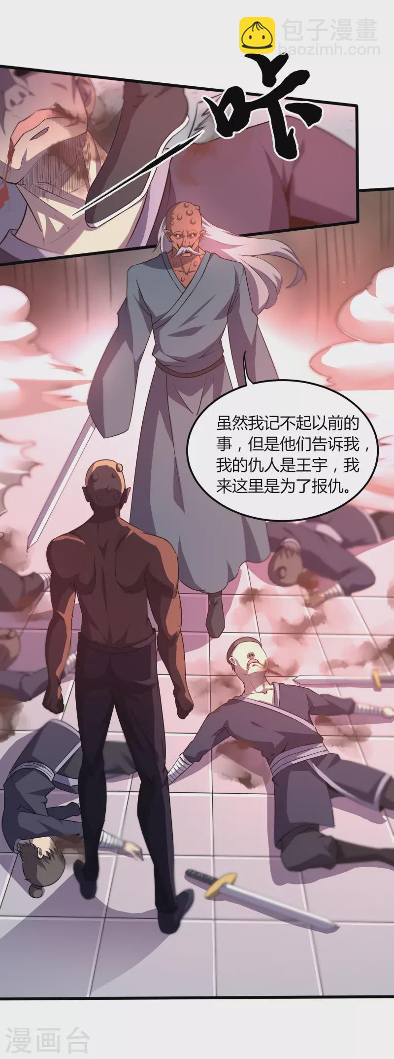 第356话 一看就不识货-第363话