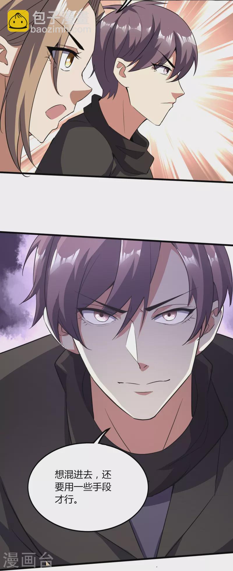 第356话 一看就不识货-第363话