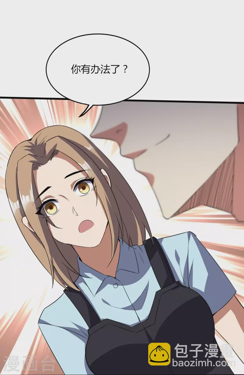 第356话 一看就不识货-第363话