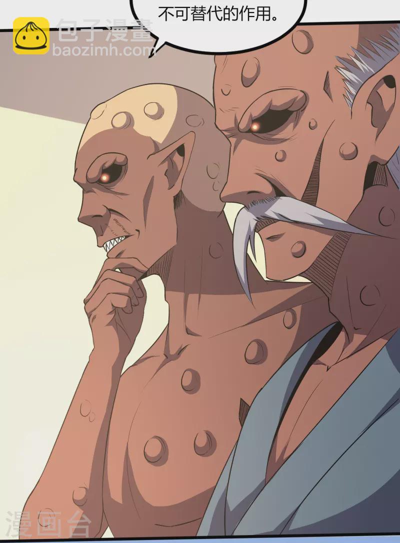 第356话 一看就不识货-第363话