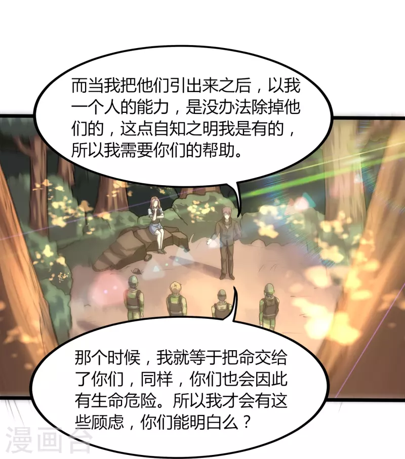 第358话 他就是王宇！-第365话