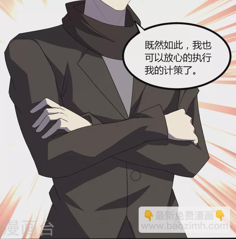 第358话 他就是王宇！-第365话
