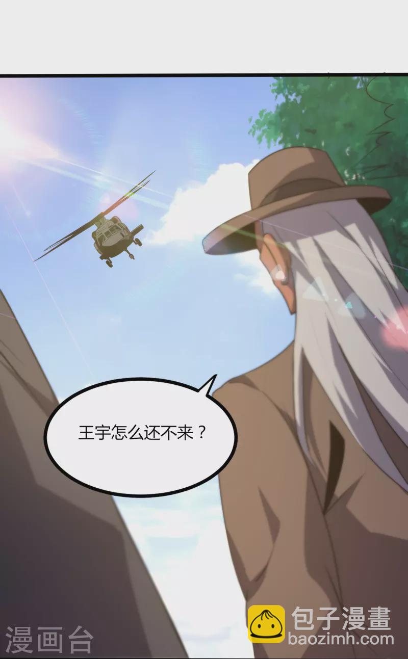 第358话 他就是王宇！-第365话