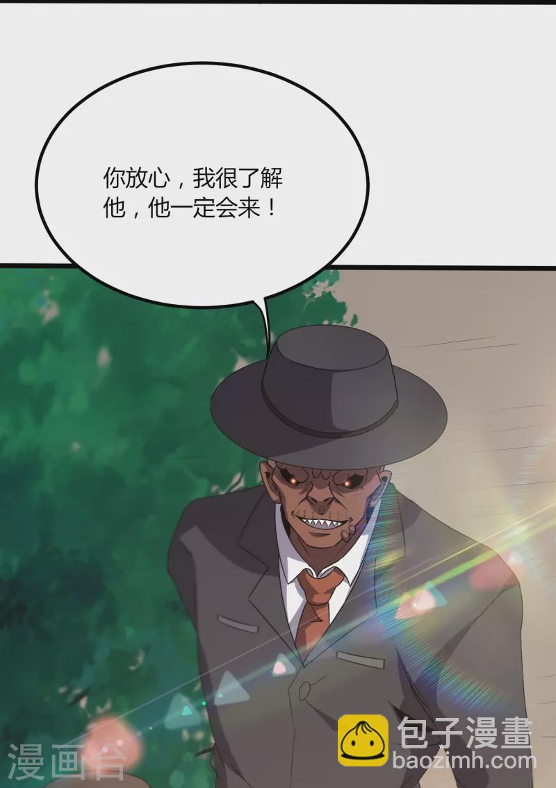 第358话 他就是王宇！-第365话