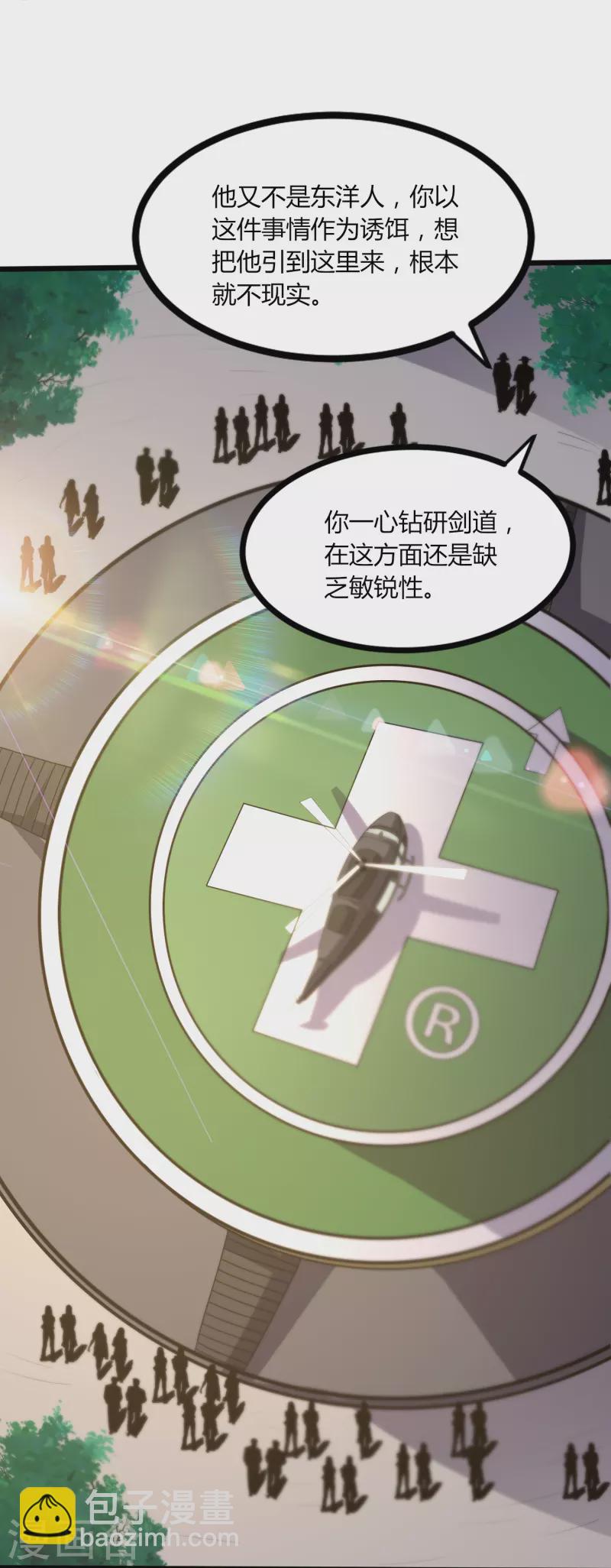 第358话 他就是王宇！-第365话