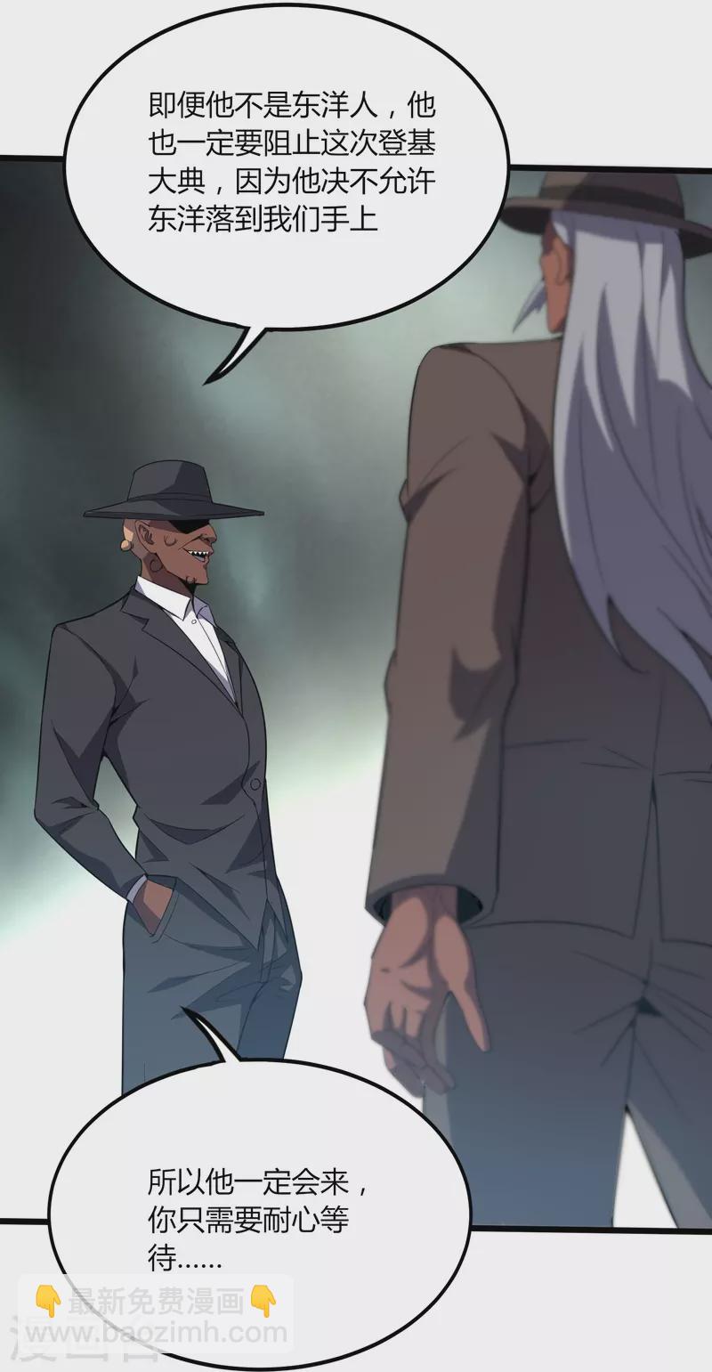第358话 他就是王宇！-第365话