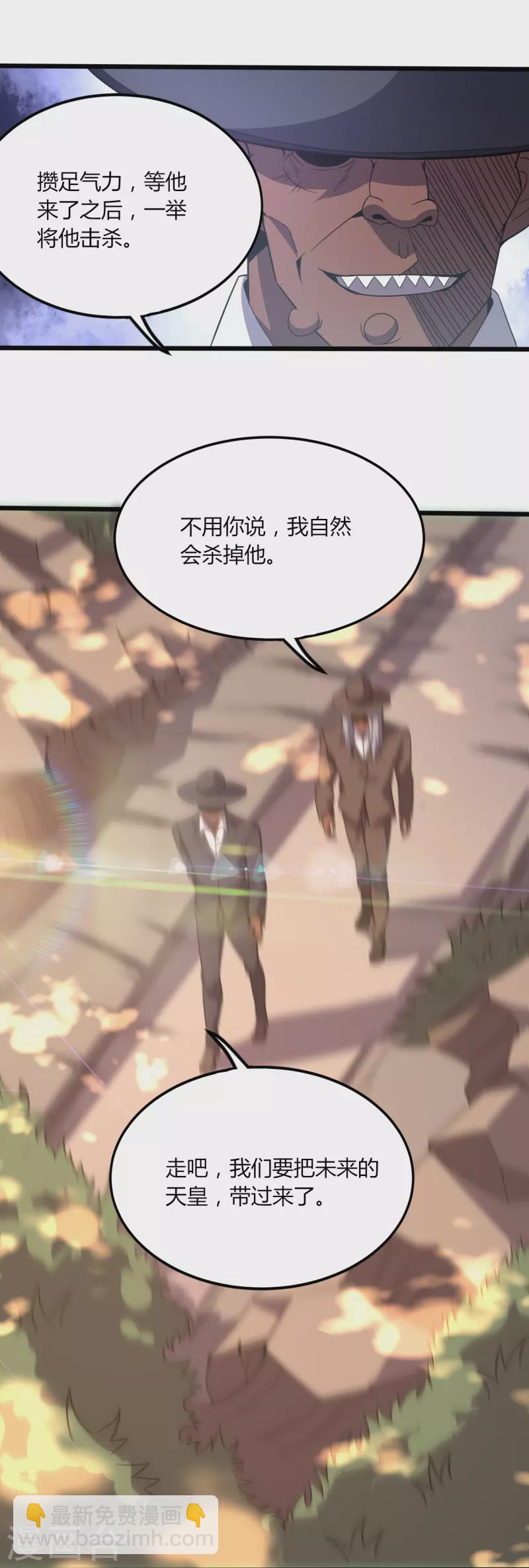 第358话 他就是王宇！-第365话