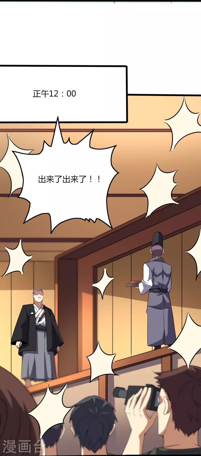 第358话 他就是王宇！-第365话