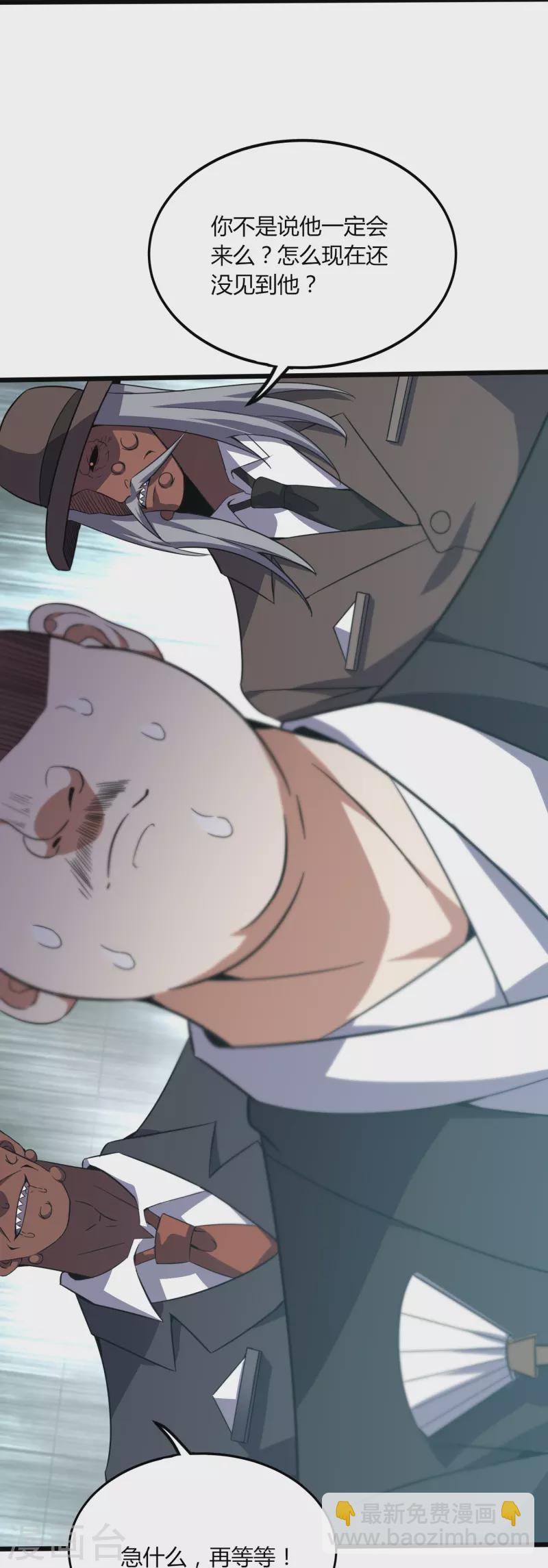 第358话 他就是王宇！-第365话