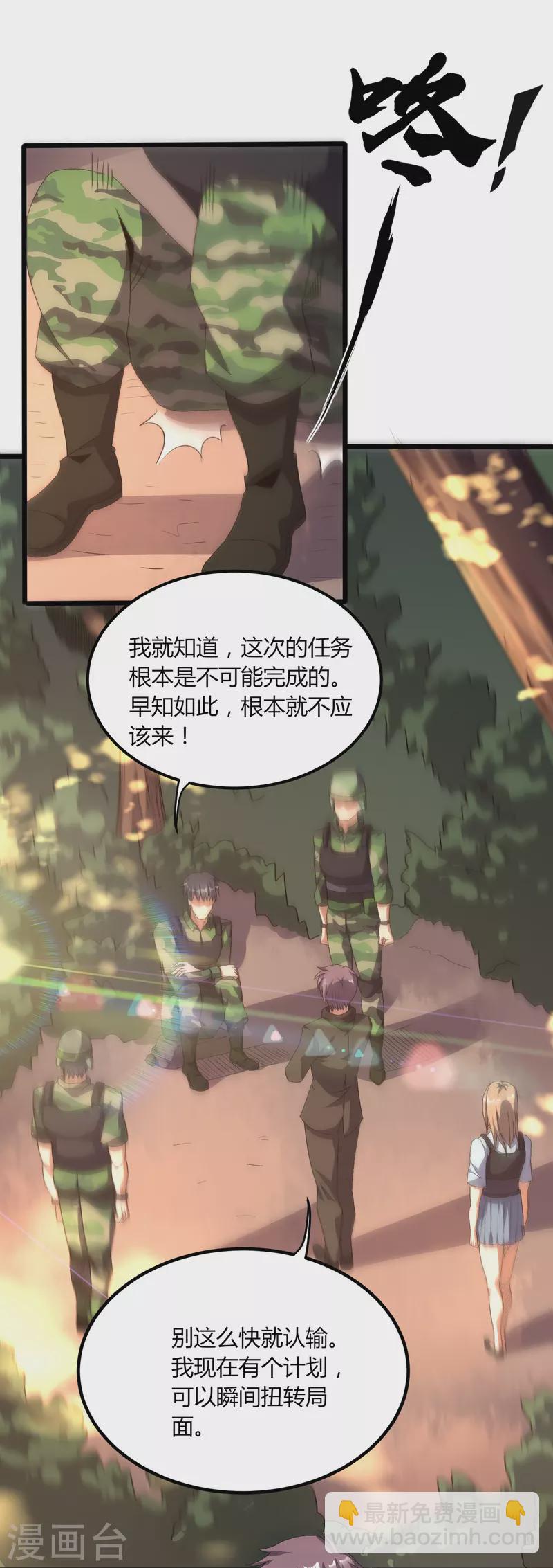 第358话 他就是王宇！-第365话