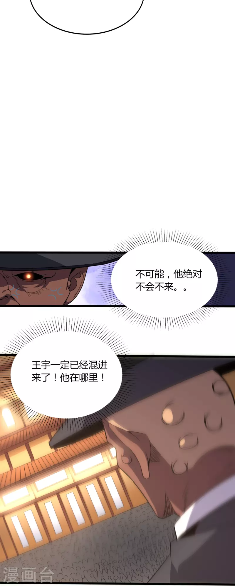 第358话 他就是王宇！-第365话