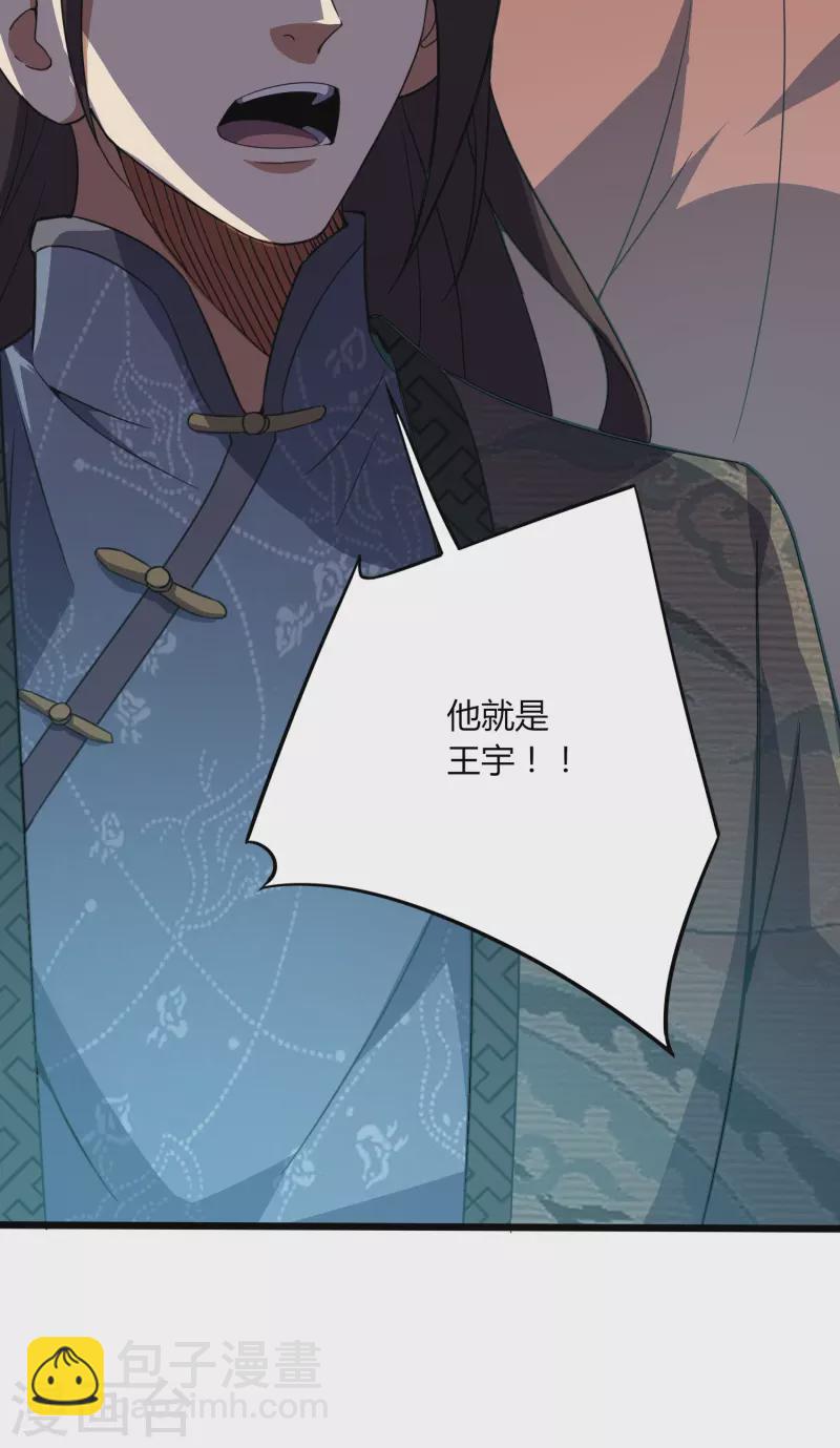 第358话 他就是王宇！-第365话