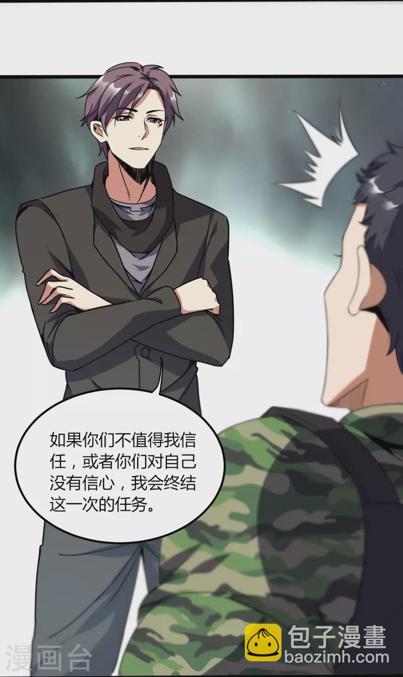 第358话 他就是王宇！-第365话