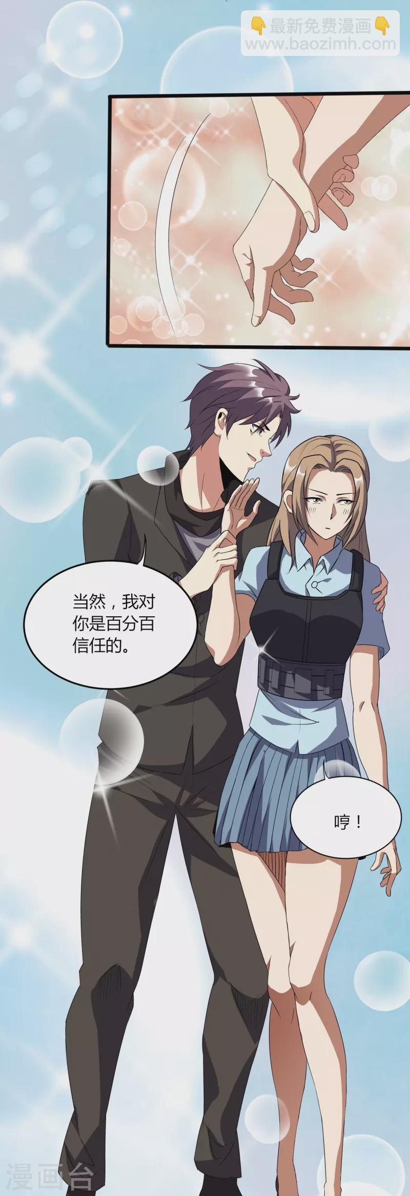 第358话 他就是王宇！-第365话