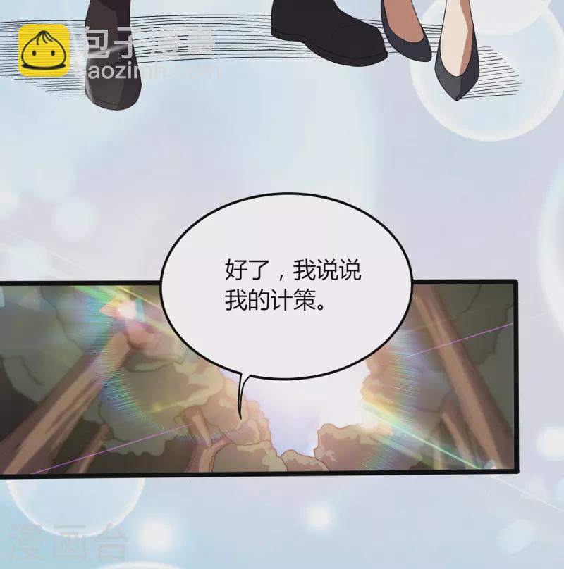 第358话 他就是王宇！-第365话