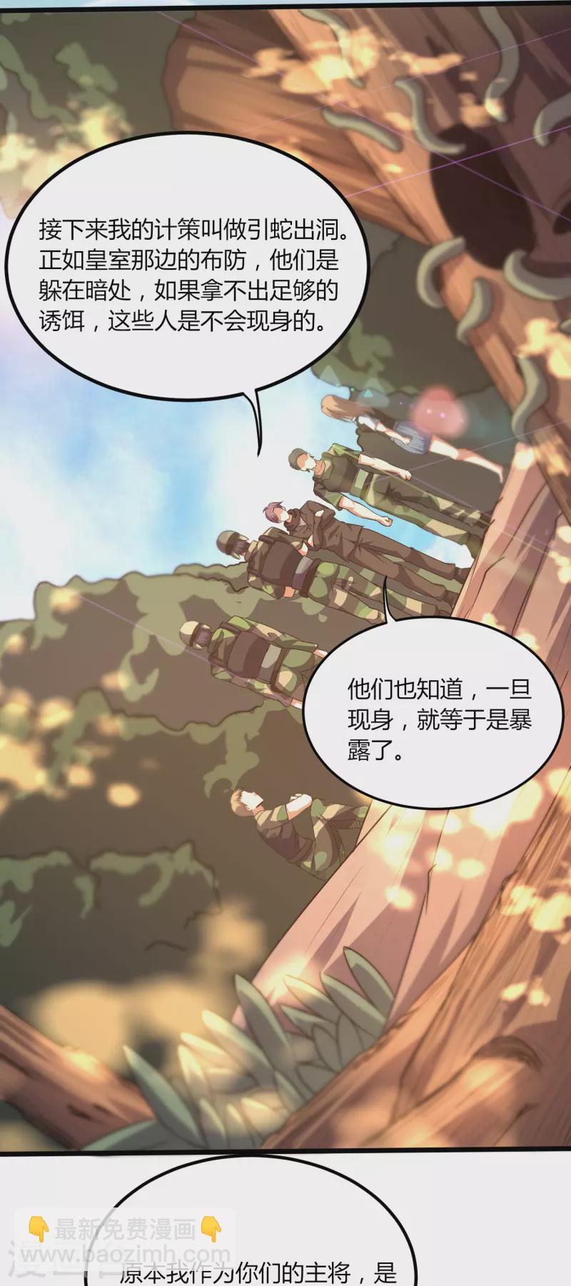 第358话 他就是王宇！-第365话