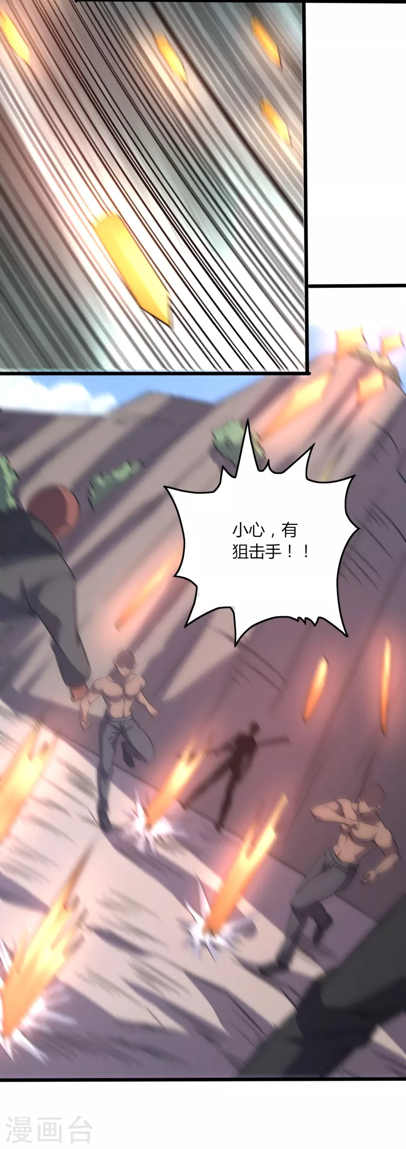 第360话 拔刀术-第367话