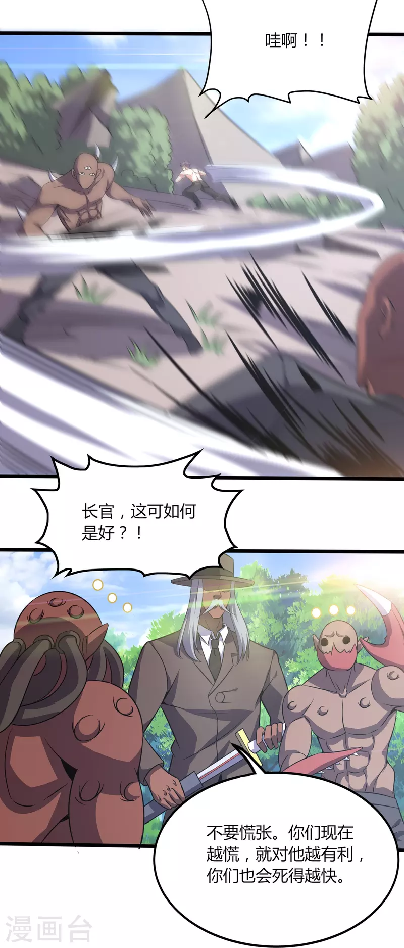 第360话 拔刀术-第367话