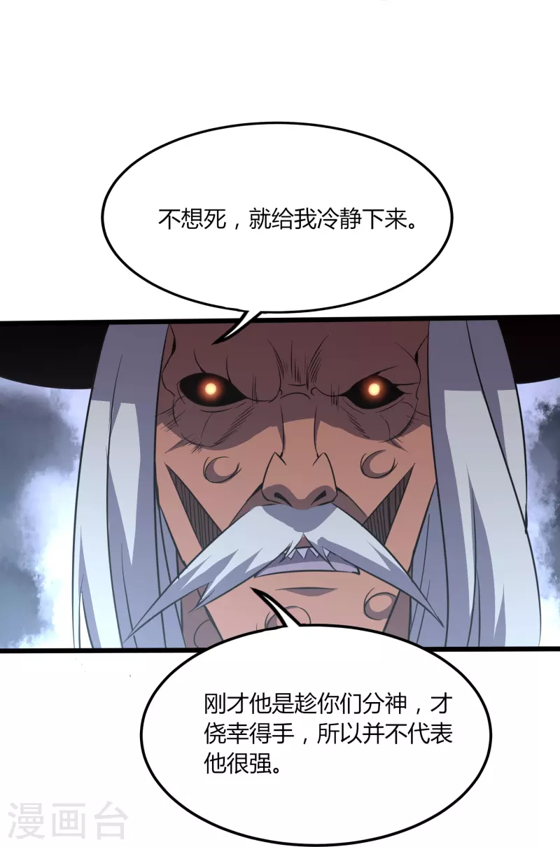 第360话 拔刀术-第367话