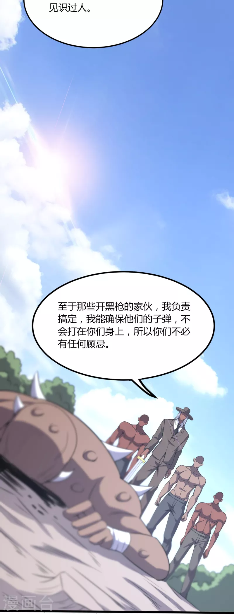 第360话 拔刀术-第367话