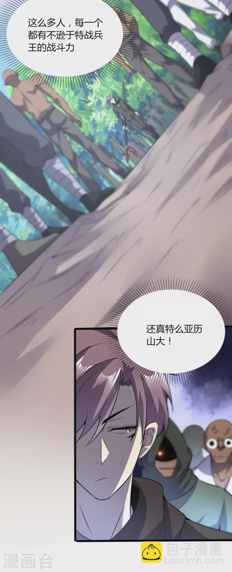 第360话 拔刀术-第367话