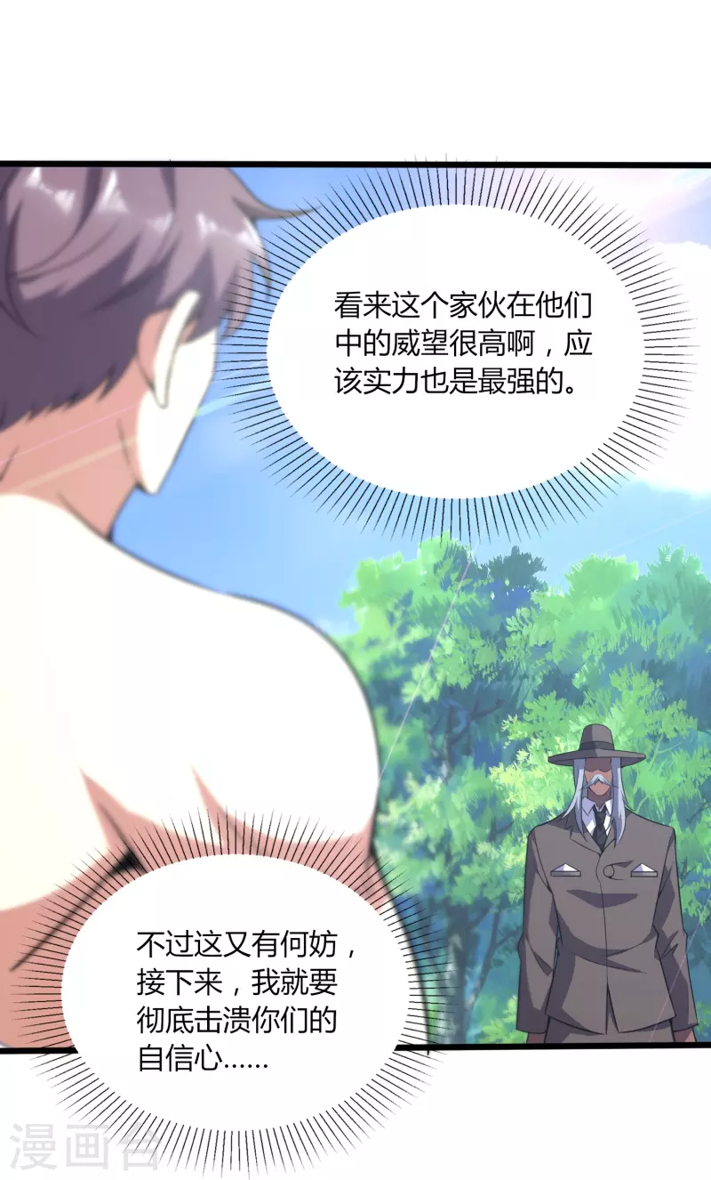 第360话 拔刀术-第367话