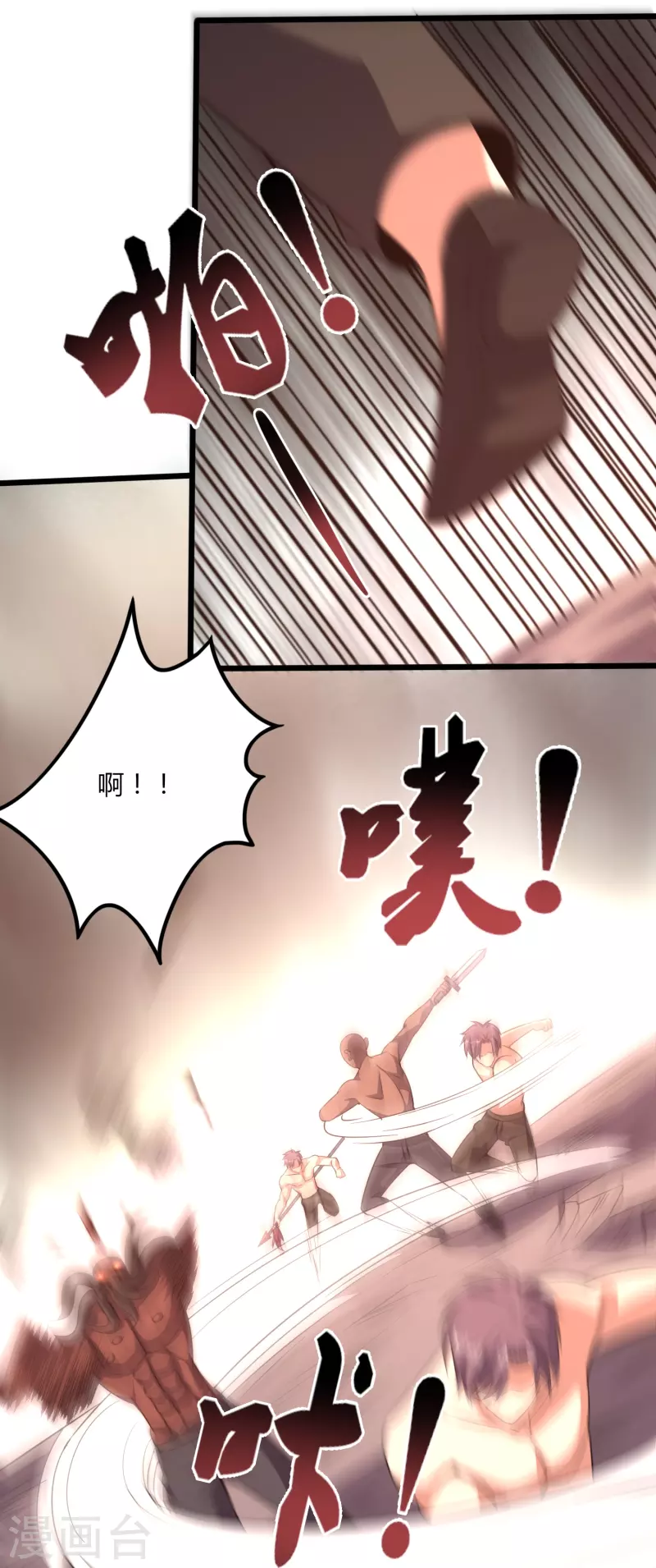 第360话 拔刀术-第367话