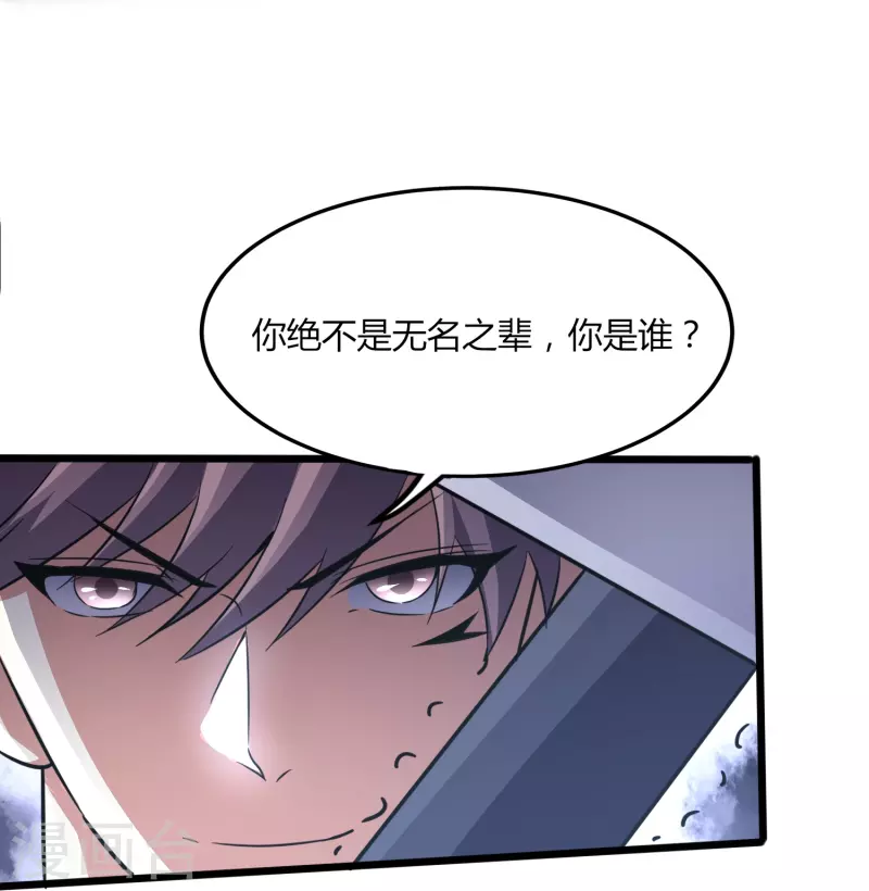 第360话 拔刀术-第367话