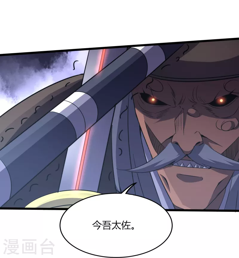第360话 拔刀术-第367话