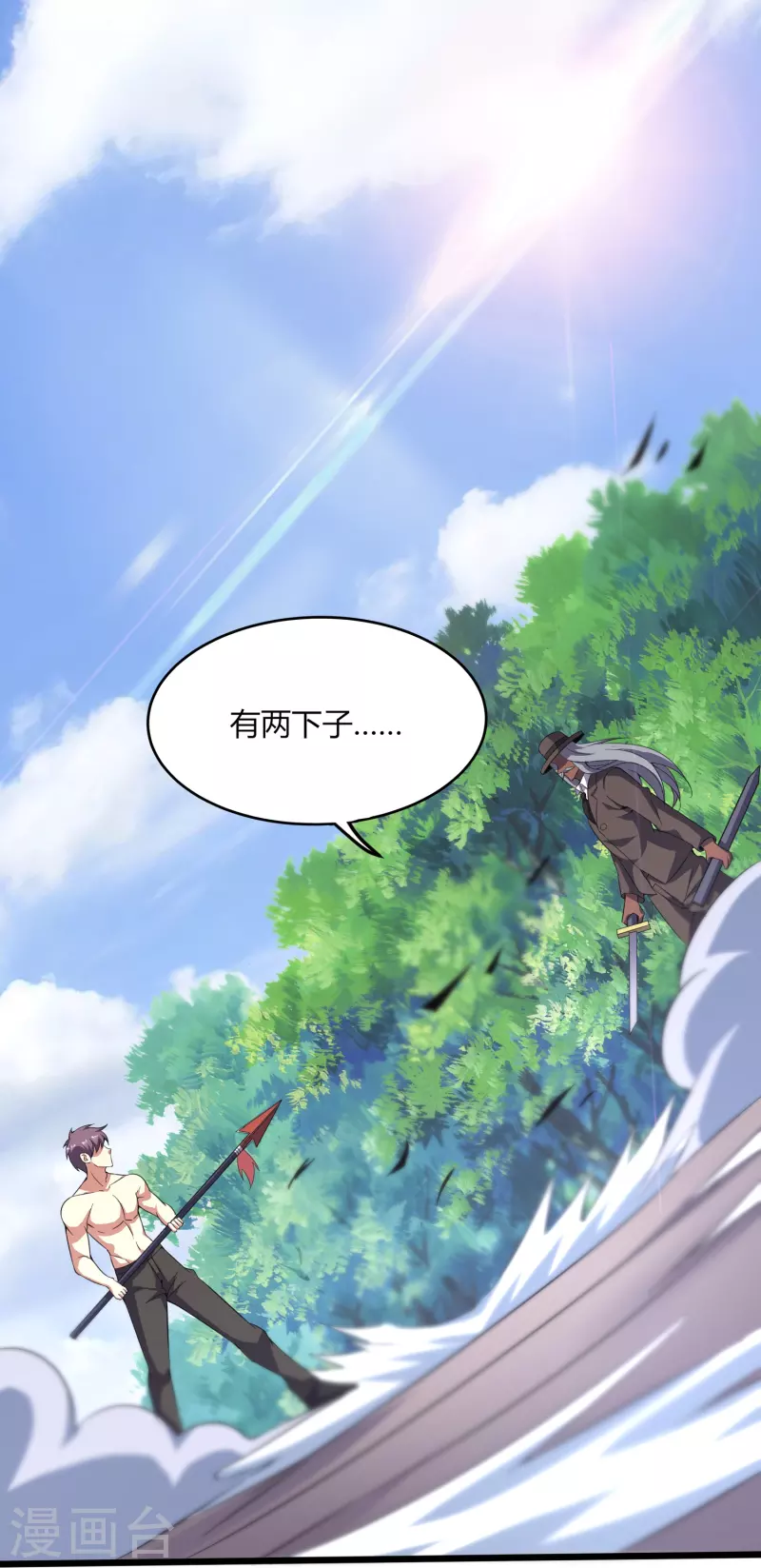第360话 拔刀术-第367话