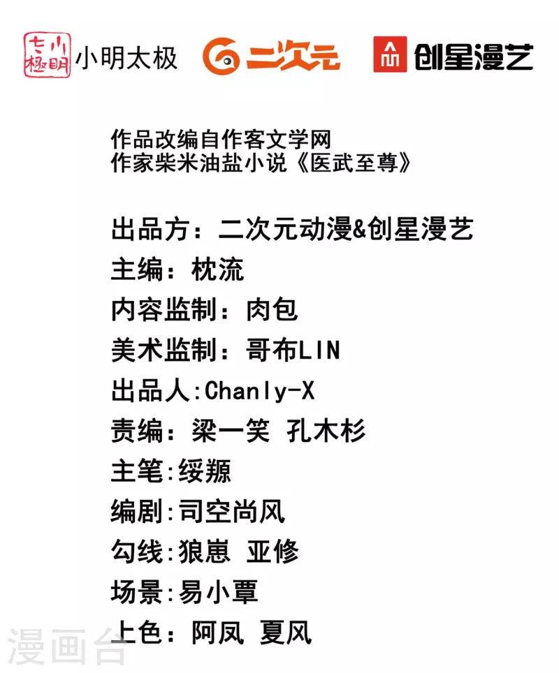 第360话 拔刀术-第367话