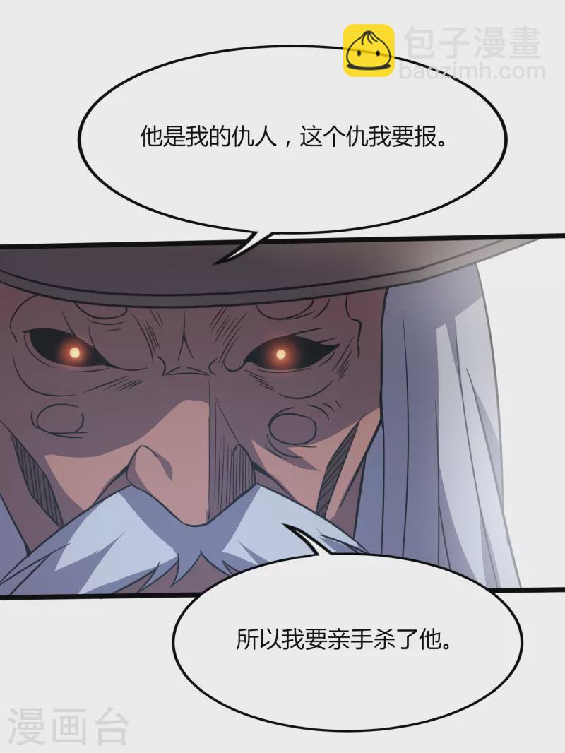 第360话 拔刀术-第367话