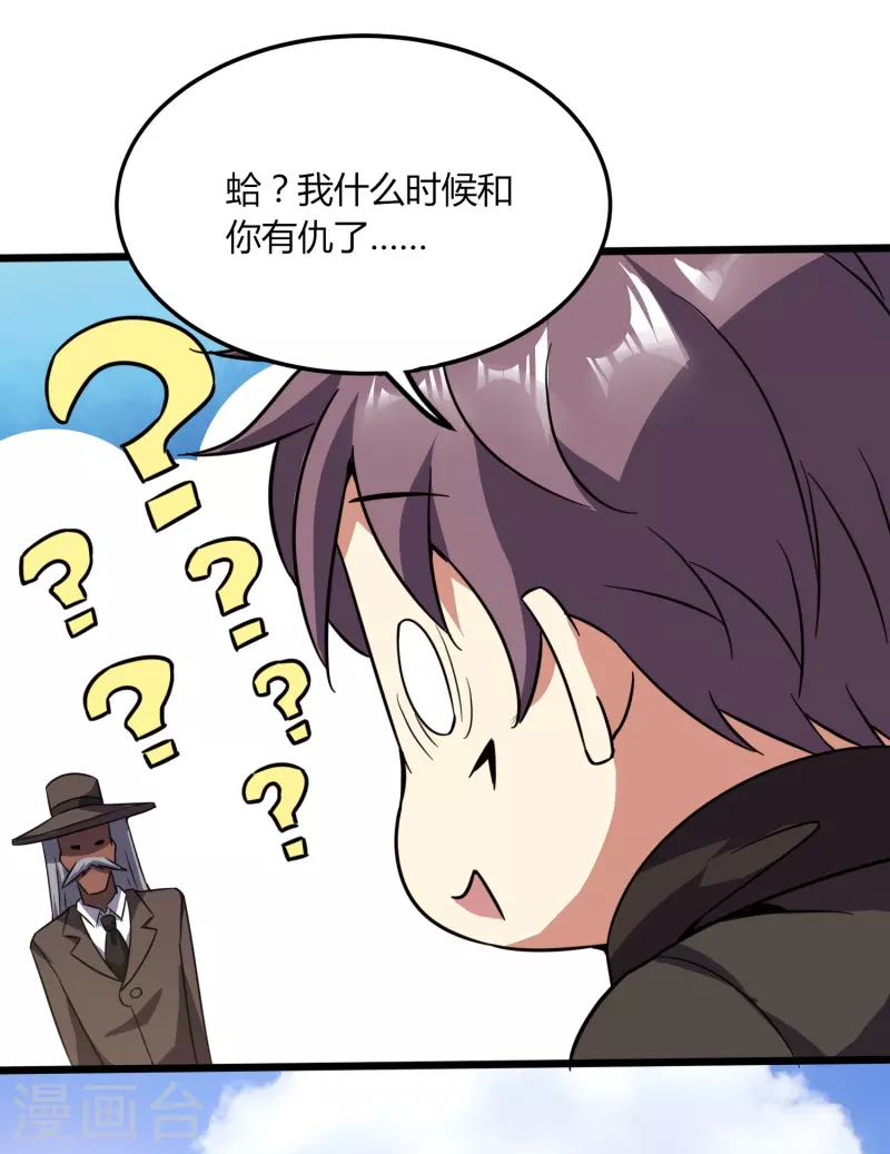 第360话 拔刀术-第367话
