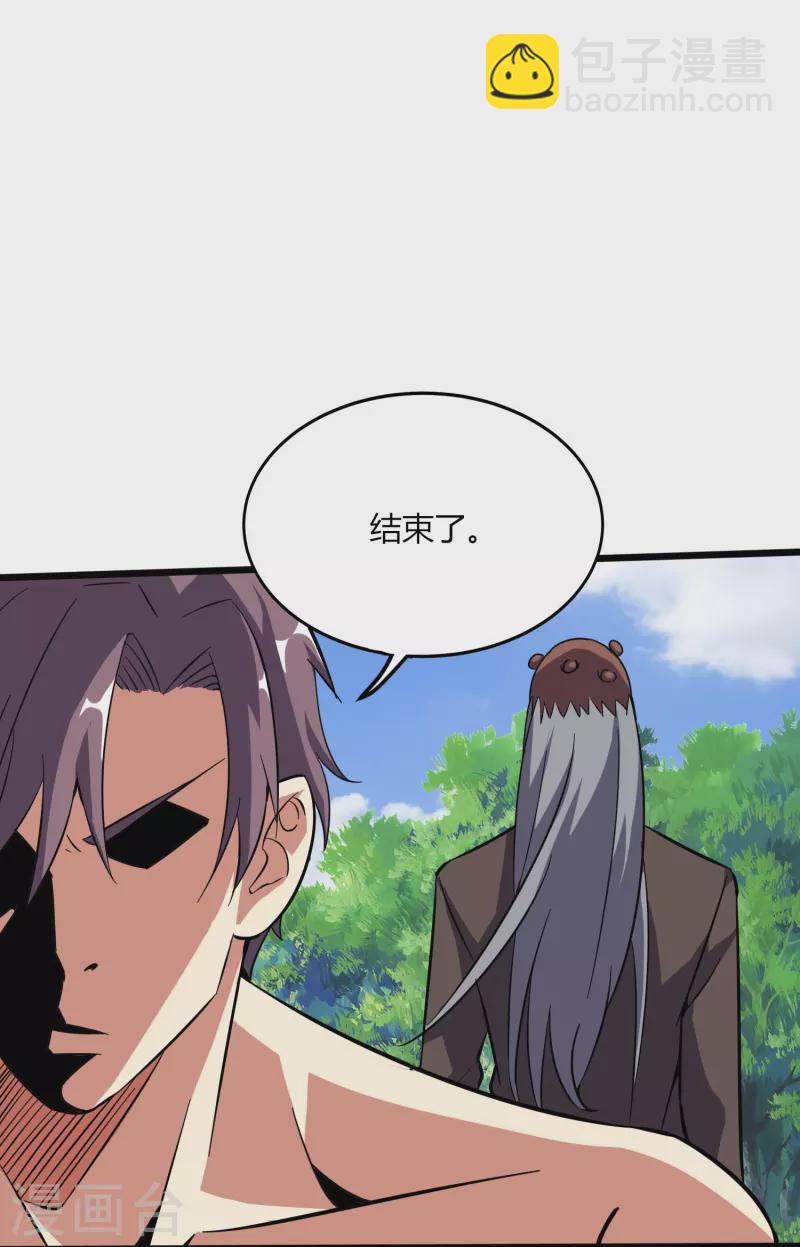 第362话 是我告诉蓝青的-第369话