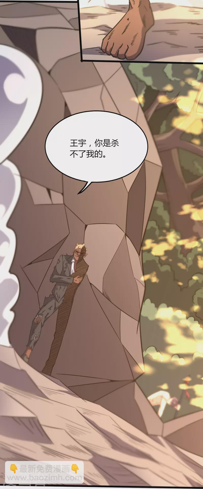 第362话 是我告诉蓝青的-第369话