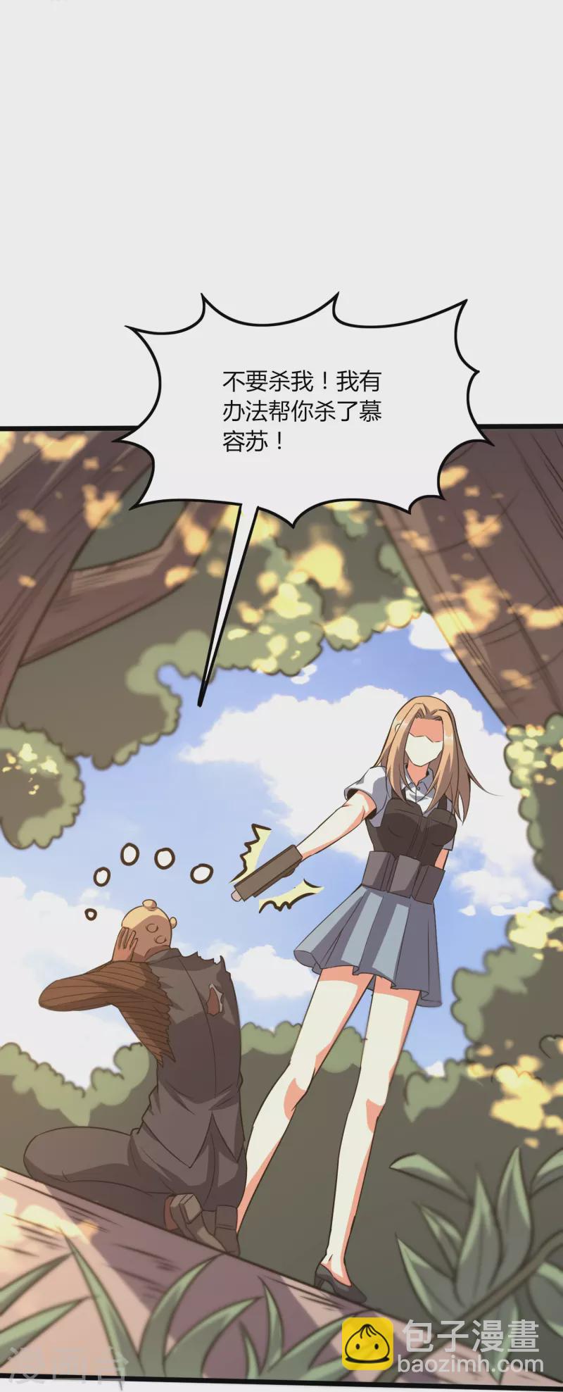 第362话 是我告诉蓝青的-第369话