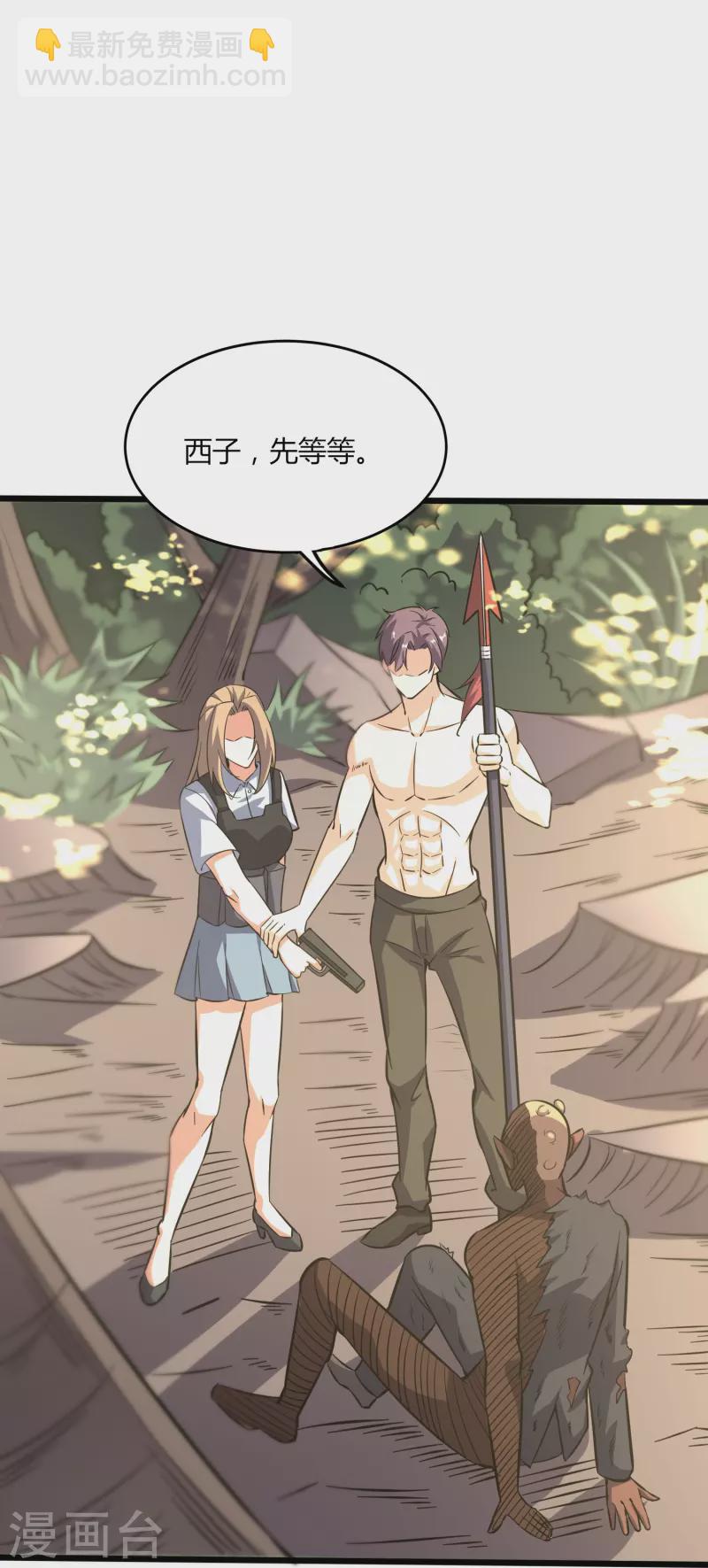 第362话 是我告诉蓝青的-第369话