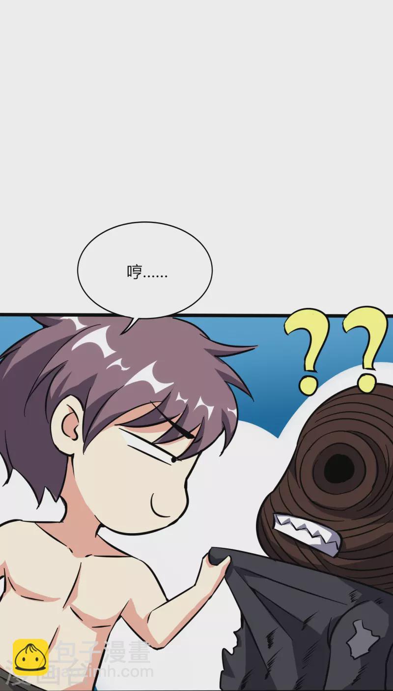 第362话 是我告诉蓝青的-第369话