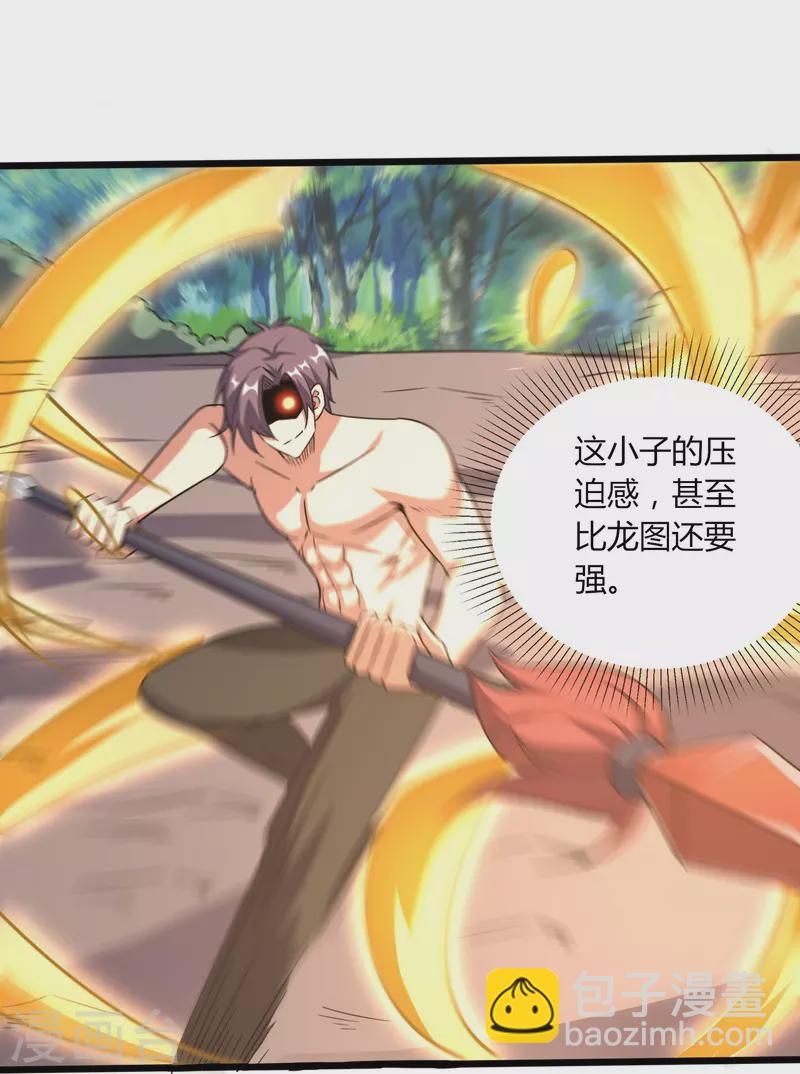第362话 是我告诉蓝青的-第369话