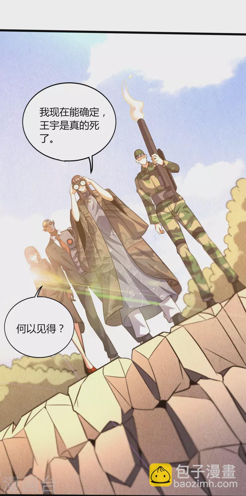 第364话 请君入瓮-第371话
