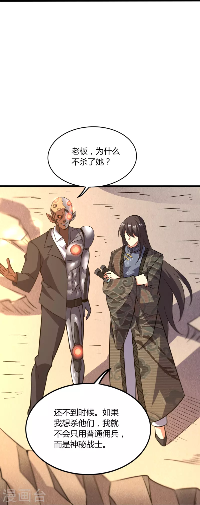 第364话 请君入瓮-第371话