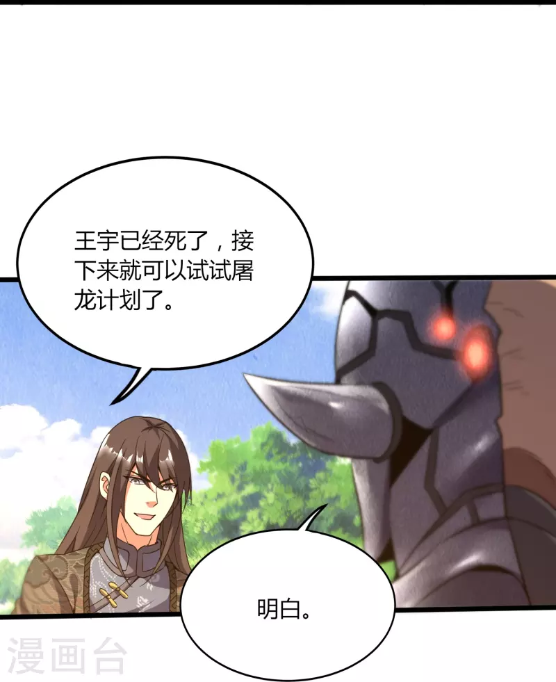 第364话 请君入瓮-第371话