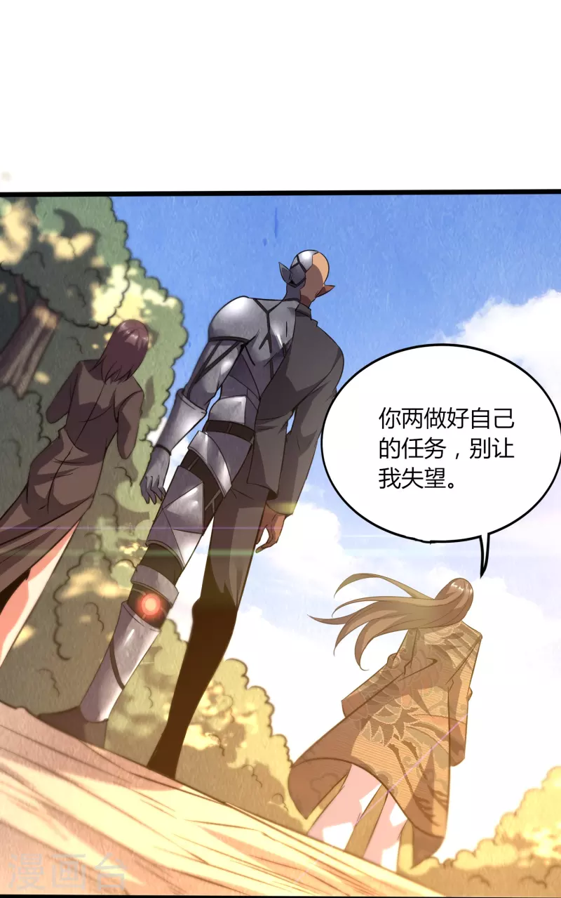 第364话 请君入瓮-第371话