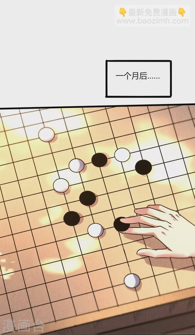第364话 请君入瓮-第371话