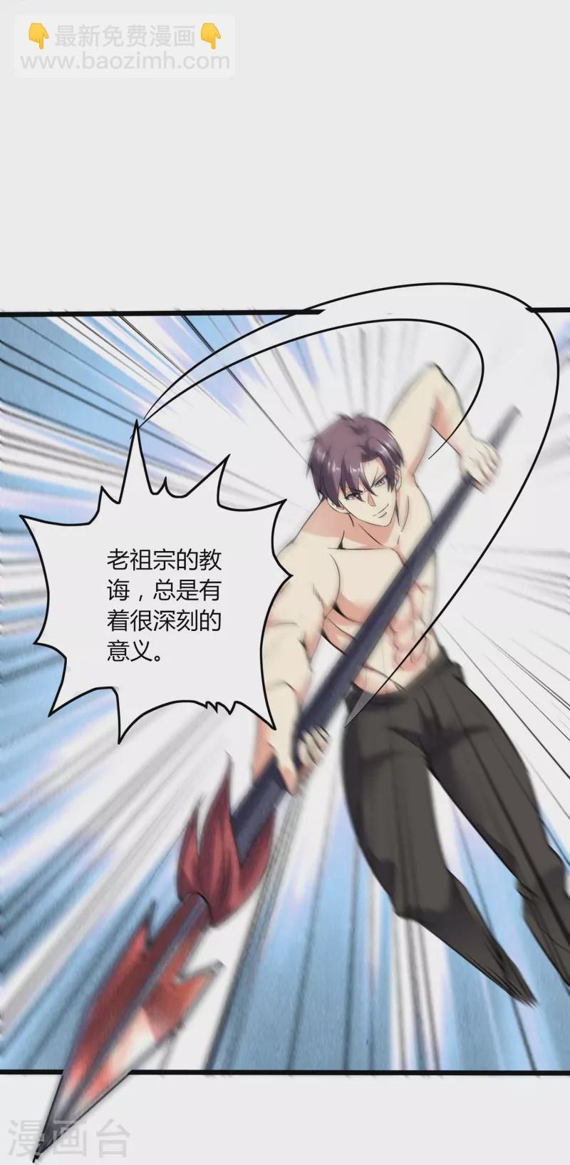 第364话 请君入瓮-第371话