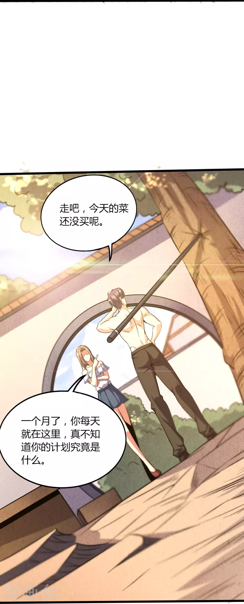 第364话 请君入瓮-第371话